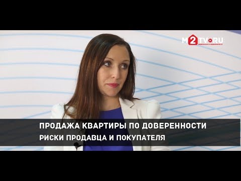 Опасность покупки квартиры, которую продавцу подарили. Чем это грозит покупателю?