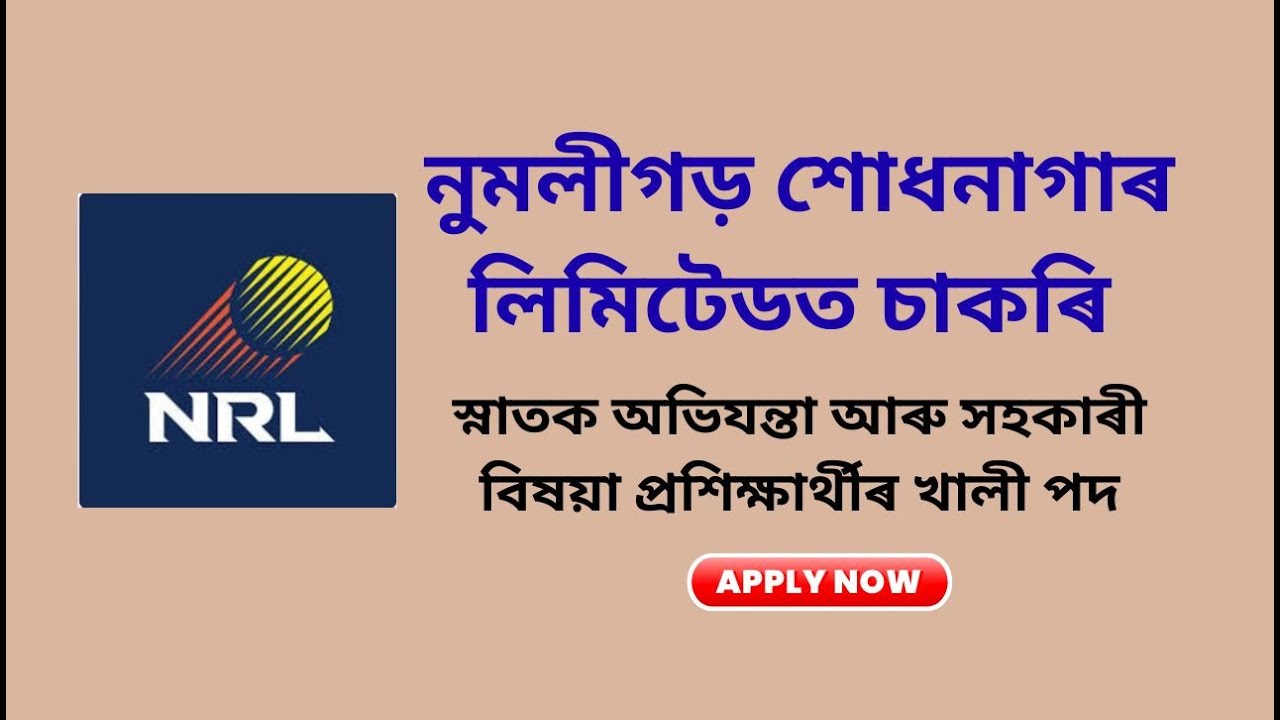 Набор в NRL 2025: вакансия инженера-стажера и помощника офицера