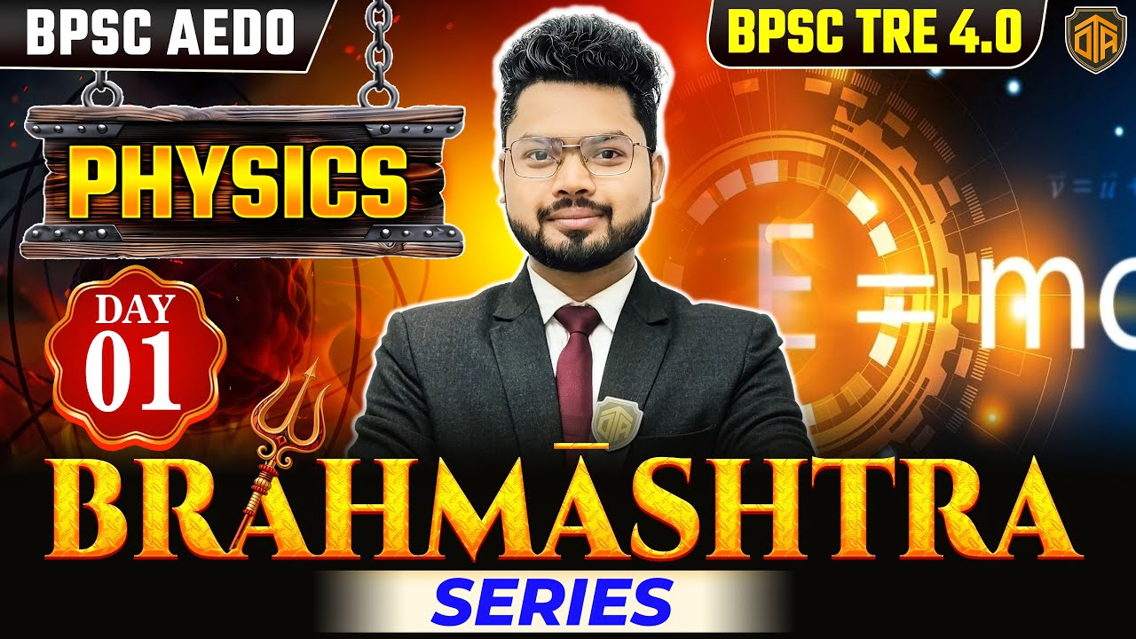 BPSC TRE 4.0 | Bihar Teacher Physics Class | Physics MCQs | BPSC AEDO Physics Practice Set 