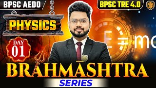 BPSC TRE 4.0 | Bihar Teacher Physics Class | Physics MCQs | BPSC AEDO Physics Practice Set #bpsc