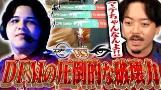 【DFMvsTS】圧倒的破壊力でTSを殲滅するDFMに驚愕するボドカ【VALORANT/VCT Pacific 2026 Kickoff】