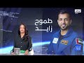 مباشر تغطية خاصة طموح زايد الآن على قناة أبوظبي مباشر تغطية خاصة طموح زايد الآن على قناة أبوظبي