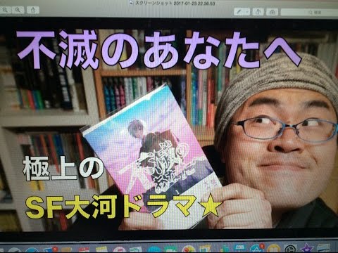 マンガ レビュー 大今良時 不滅のあなたへ 火の鳥 クラス超sf大河ドラマ この第1話 刮目せよ Youtube