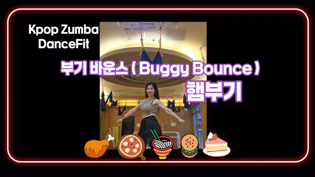 Kpop Zumba | 부기 바운스(Buggy Bounce) | Dancefit 쉬운댄스 Cover Dance | Choreo: 