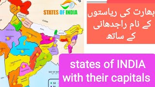 Bharat Ki Riyasat Aur Un Ki Rajdhani Urdu Mei کی ریا ست ان کے مرکز Of India
