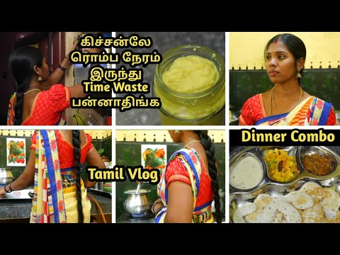 பெண்கள் கிச்சன்லே ரொம்ப நேரம் இருந்து Time Waste பன்னாதிங்க| Time Management Tips| Homely Mom