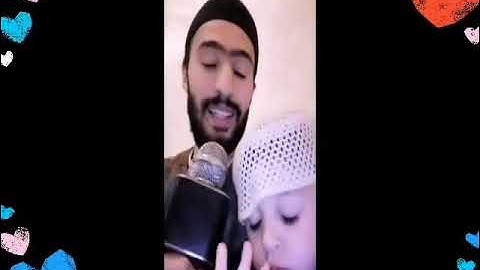 من سورة مريم بمساعدة القارئ الصغير يحيى 😍