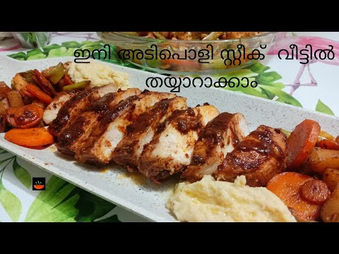 chicken-steak-and-vegetable-recipe-in-malayalam.chicken-sizzlers/keto-diet-food/food-fusion-recipe