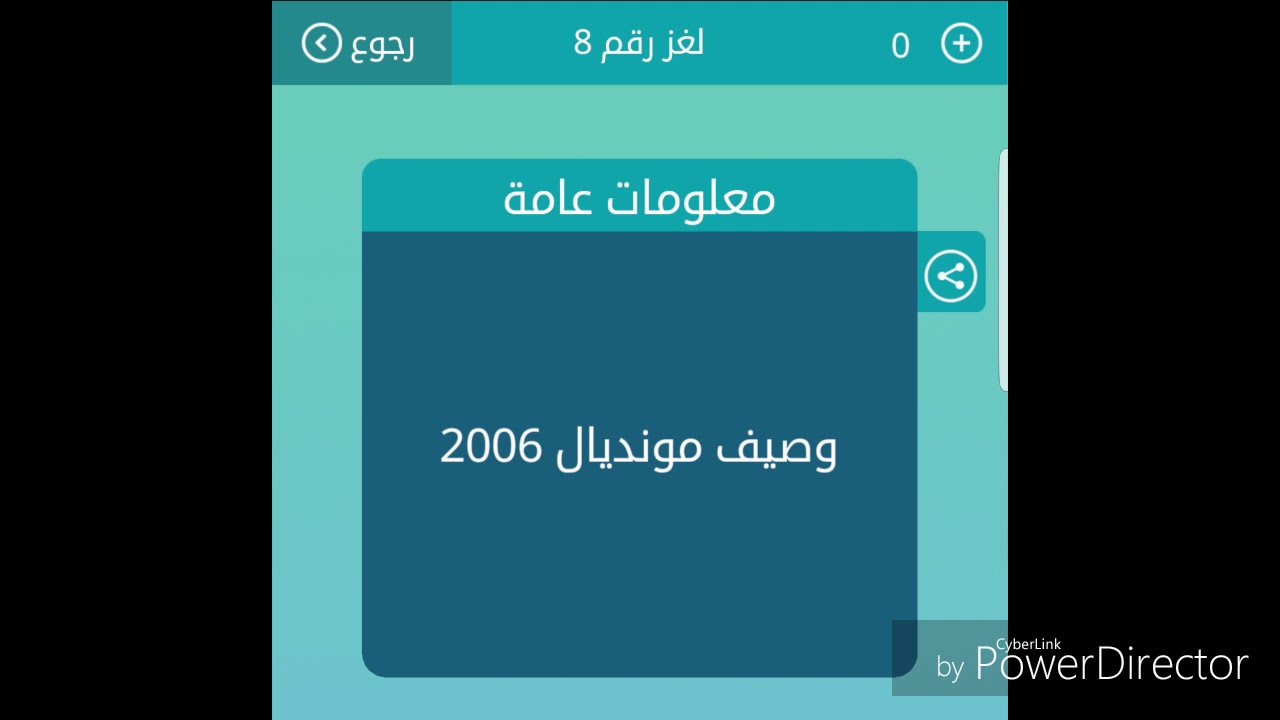 2006 وصيف مونديال كأس العالم