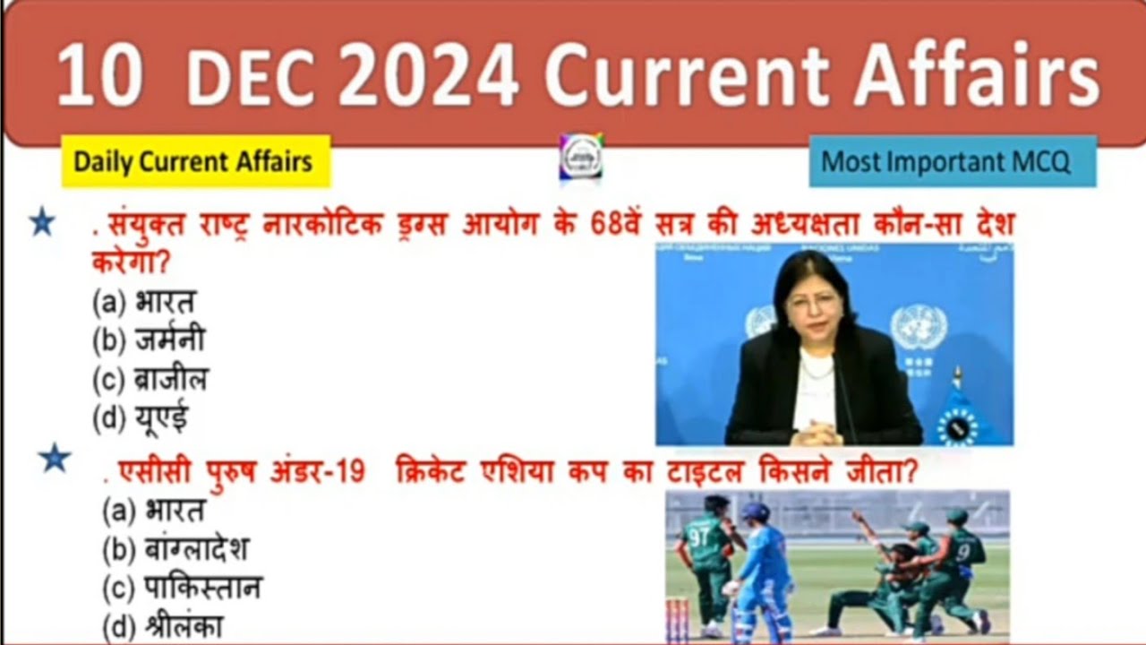10 December 2024 Current Affairs | Current Affairs Today | SSC, NTPC ...