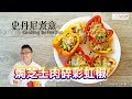 焗芝士肉碎彩虹椒 (帶埋你去買餸) Baked stuffed peppers