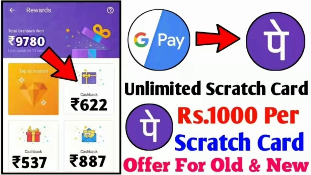 Google Pay or PhonePe ने Launch किया New Scratch Card || कमाए Unlimited Scratch Cards