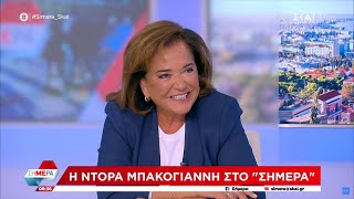 Η Ντόρα Μπακογιάννη στον ΣΚΑΪ με τους Δημήτρη Οικονόμου, Άκη Παυλόπουλο και Ντόρα Κουτροκόη