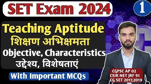 Teaching Aptitude I शिक्षण अभिक्षमता I Objective I Characteristics I Introduction I Important MCQs I