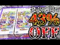 発売から1週間で在庫処分の『不人気最新パック』を爆買いしたら流石にお買い得なんじゃないかwww【デュエマ開封動画】