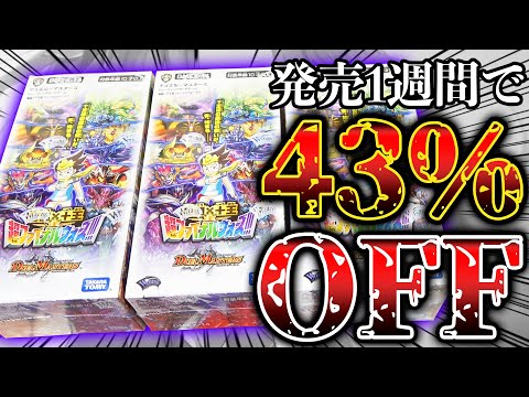 発売から1週間で在庫処分の『不人気最新パック』を爆買いしたら