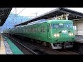 【4K】JR湖西線113系「忍 SHINOBI-TRAIN」・117系・223系2000番台(三菱IGBT-VVVF)・6…