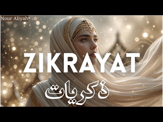 Zikrayat (ذكريات) — Arabic Techno / Deep House | Official Audio | Nour Aliyah