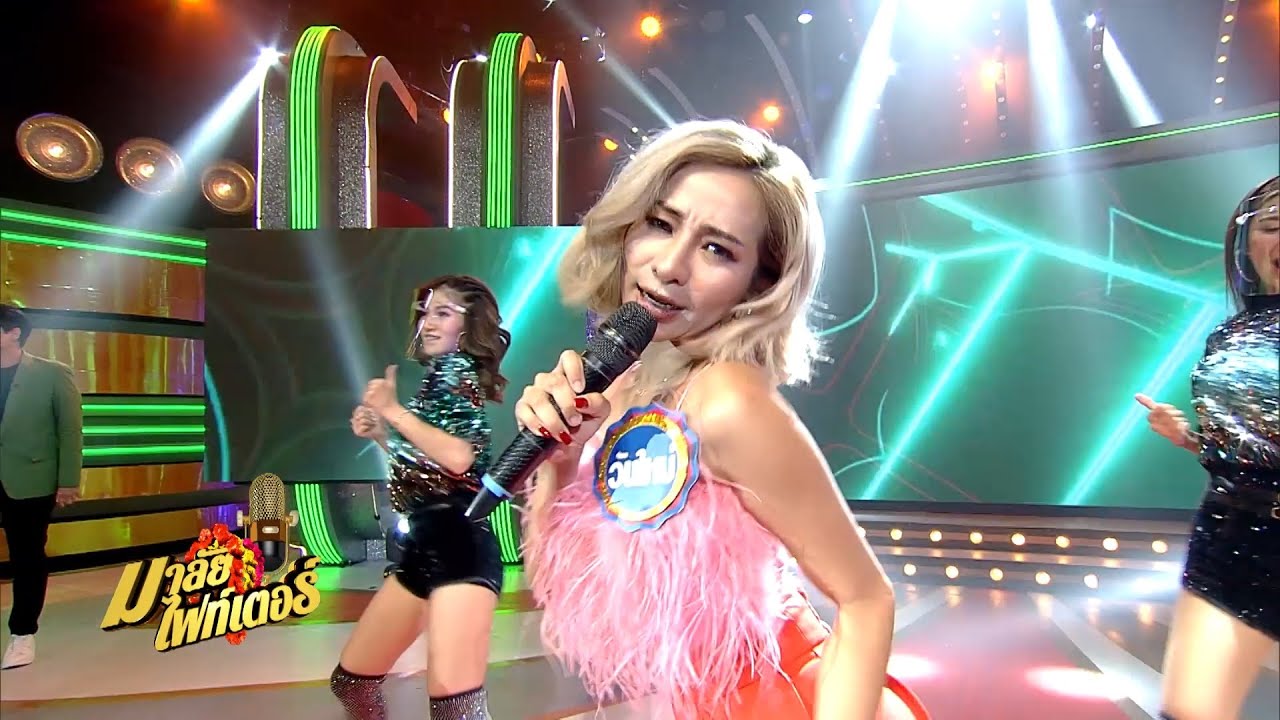 คอแห้ง : วันใหม่ ยูนิคอร์น นักร้องมาลัยไฟท์เตอร์ทีม โดนัท ภัทรพลฒ์