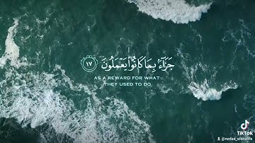 ﴿فَلَا تَعْلَمُ نَفْسٌ مَّا أُخْفِيَ لَهُم مِّن قُرَّةِ أَعْيُنٍ﴾♥️🍃...القارئ إسلام صبحي