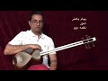 نغمه دوم 
