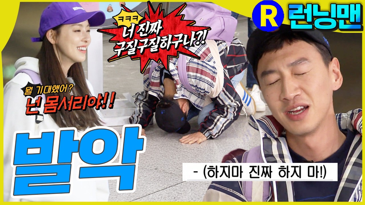 너만보인단말이야 #런닝맨