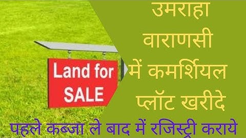 commercial plot for sale in umaraha near sarnath varanasi #realestate#commercialplot
