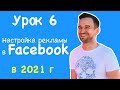 "БЕЗ ВОДЫ" - Пиксель Facebook / Events Manager / Специально настроенные конверсии