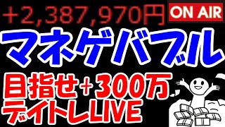 お祈り株投資家フラムの配信のサムネイル画像