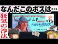 【ファミコン】魔城伝説Ⅱ 大魔司教ガリウス【ゆっくり実況】古き良きコナミの名作