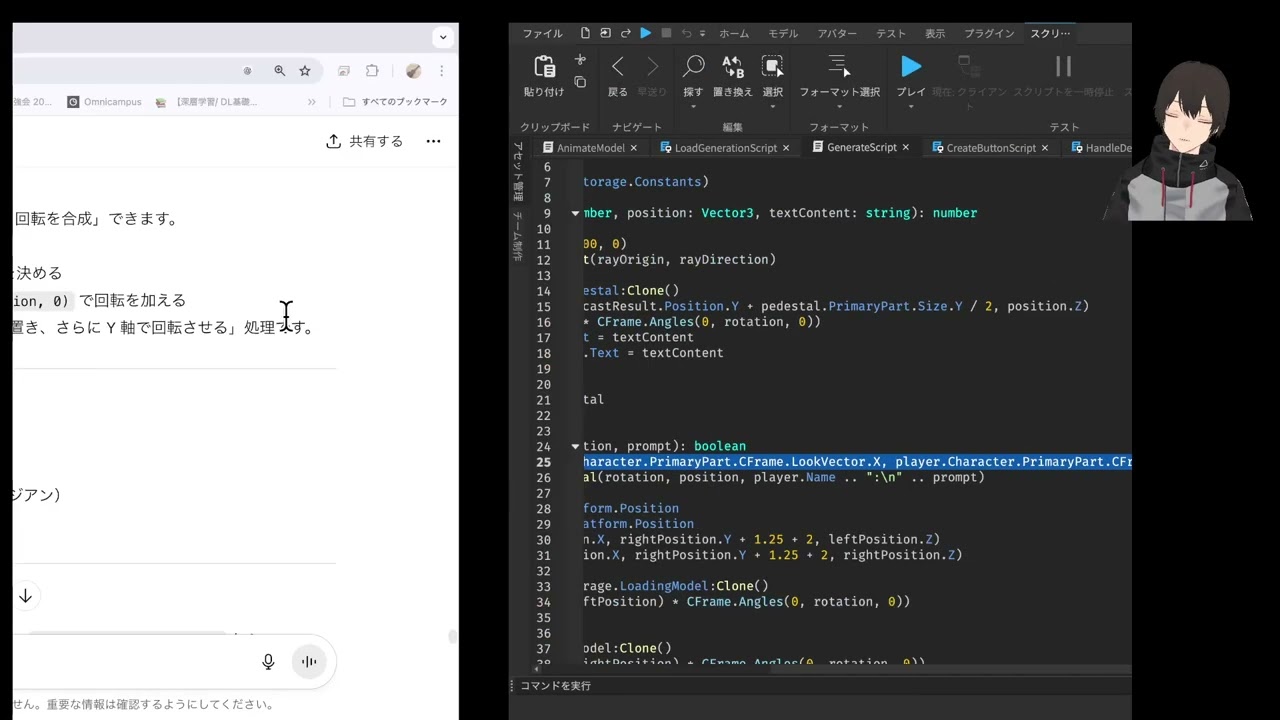 Roblox Cube-66 : テンプレートプログラムの解読・核心部の確認 第2051