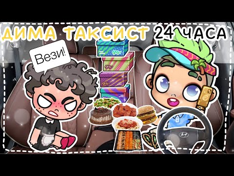 ДИМА РАБОТАЕТ ТАКСИСТОМ 24 ЧАСА!👱🏼♂️🚕🫶🏽🍁🎧☁️🤍🧺🌴👋🏽{подработка на Сейшелах🇸🇨🫶🏽☁️🌴}ИСТОРИЯ РУТИНА СЕМЬИ
