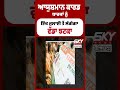 ਆਯੁਸ਼ਮਾਨ ਕਾਰਡ ਧਾਰਕਾਂ ਨੂੰ ਇੱਕ ਜੁਲਾਈ ਤੋਂ ਲੱਗੇਗਾ ਵੱਡਾ ਝਟਕਾ ! | Sky News Punjab