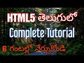 Html5 complete tutorials in telugu by kotha abhishek