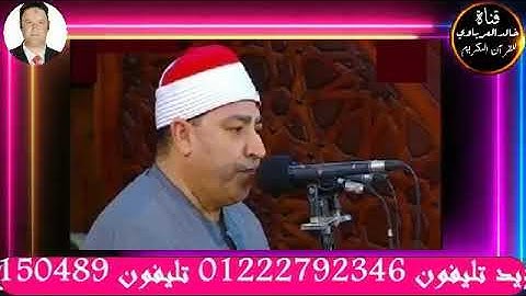 تلاوه قرانيه قصيره يتلوها علينا فضيله القارئ الشيخ محمد محروس طلبه وصلاة الفجر٢٠٢٣/٥/٦م
