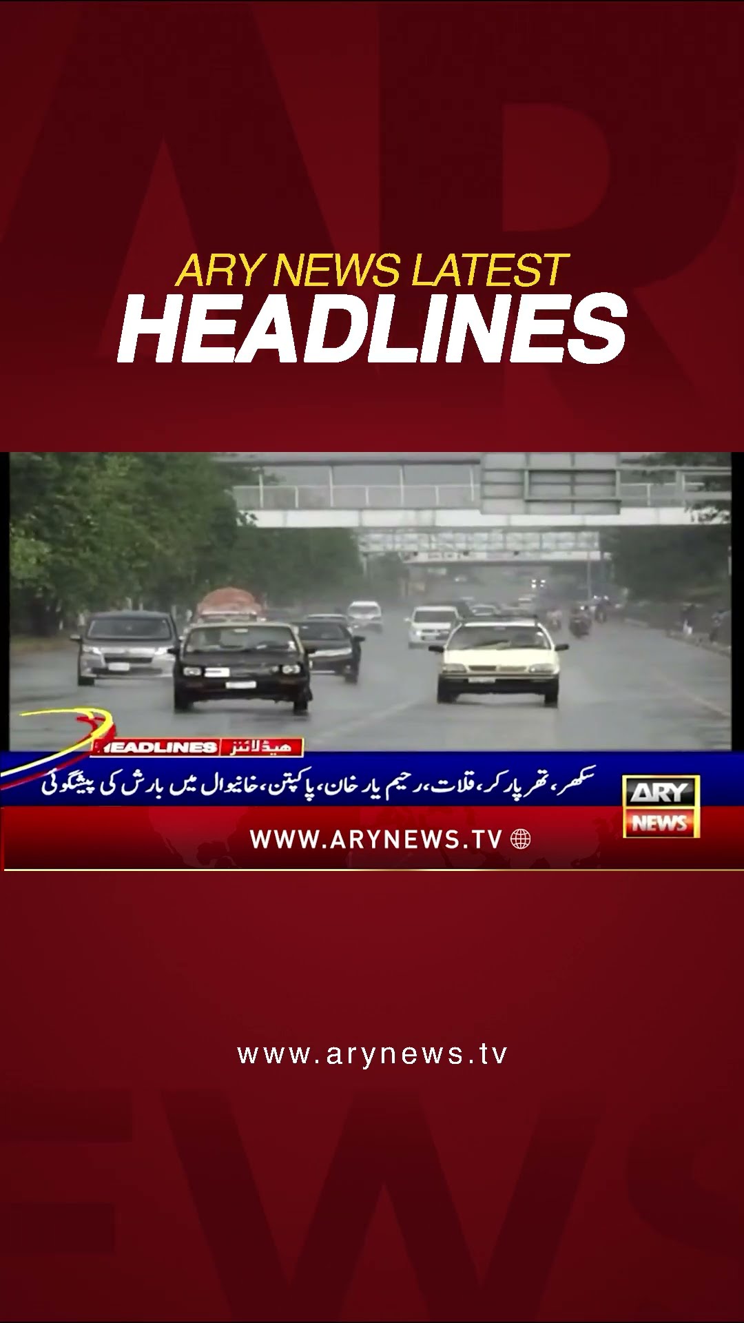 #8amheadlines #punjab #fog #motorway #weather #weatherupdate #shorts #ytshorts #youtubeshorts