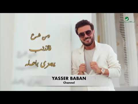 Majid Al Mohandis Hattan 2020