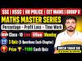 Maths Master Series | Percentage + Profit Loss + Time Work Class 10 | Live Quiz + ₹100 Prize 🔥