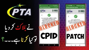 PATCH ya CPID Mobile PTA ne Block ker Diya to Kya Kare? | Patch | CPID