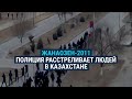 Расстрел в Жанаозене – 16 декабря 2011 года