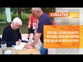 Легенда отечественного футбола Евгений Ловчев ответил на вопросы курян