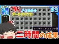 【Minecraft】続・縛りから始めるチートクラフト　#3　ウィザスケ　【ゆっくり実況】