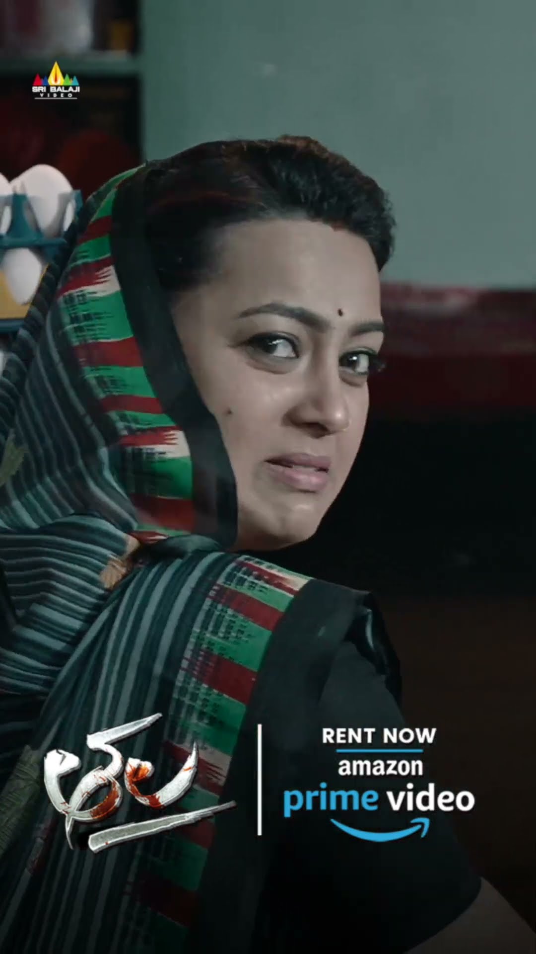 అరేయ్ మా ఇంటికి పూజ వచ్చింది రా ! #Thala Movie Available for Rent on Prime Video | #shorts