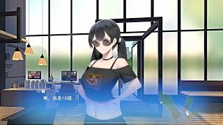 試玩《东北之夏》。此遊戲無自動存檔！寄。