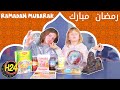 Ramadan mubarak  manger halal pendant 24h     studio bubble tea