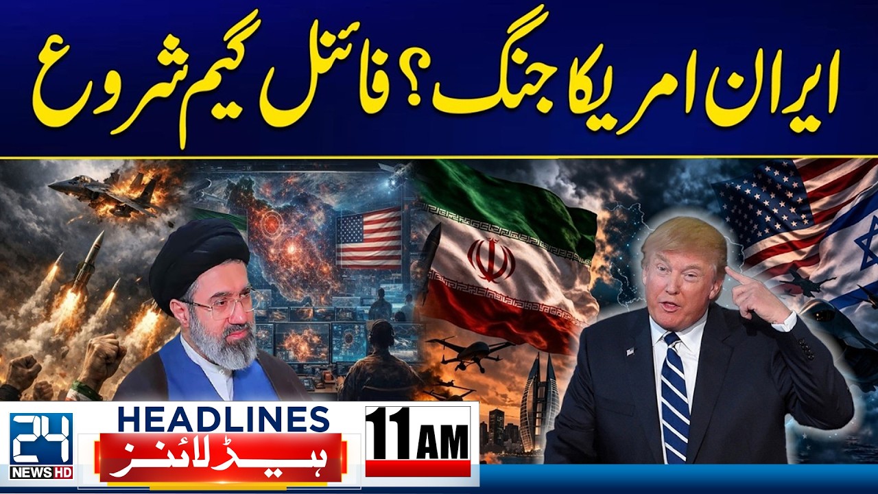 America Attacks on Iran Again -Iran Retaliate & Target US Bases in Middle East | 11am News Headlines