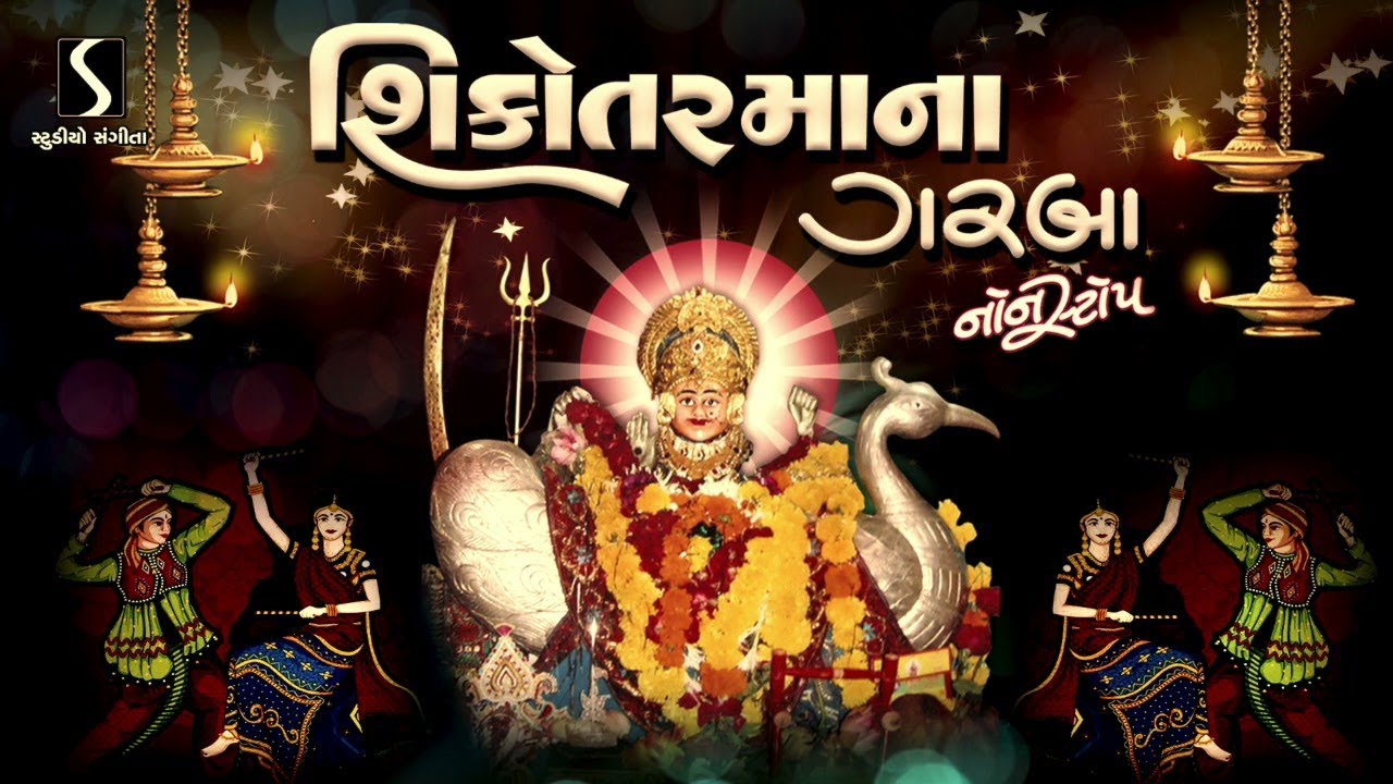 SIKOTAR MAA NA GARBA - NONSTOP