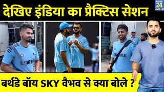 Asia Cup : Team India का Practice Session Live | Virat | Shreyas | SuryaKumar Birthday | Pak Vs SL