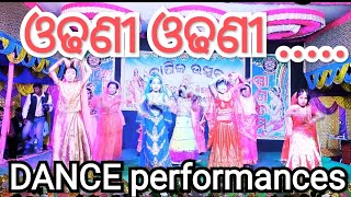 Odhani Odhani || De maa shakti de || Odia dance || Annual Function || Suravi Song || School dance