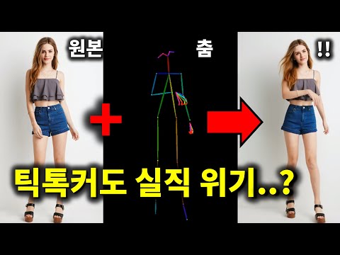 AI 뉴스 - 춤 복제 AI, SDXL Turbo, 딥마인드 초전도체 찾나?, 메타 번역 AI, 애플 목소리 복제 등